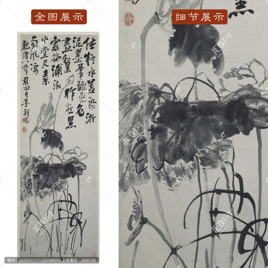 李鱓荷花圖