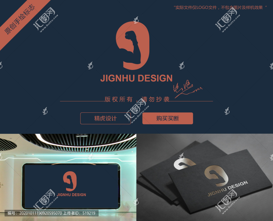肌肉logo
