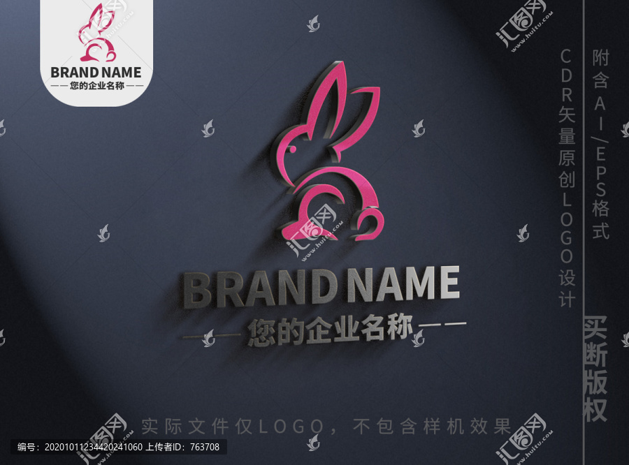 可爱小兔子logo标志设计