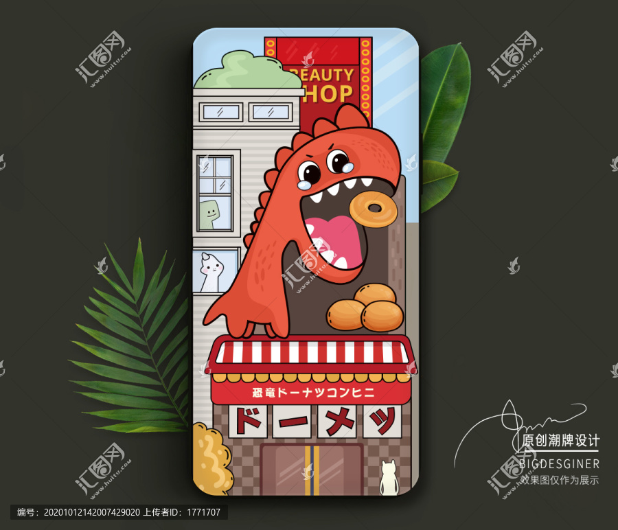 日系手機(jī)殼插畫恐龍