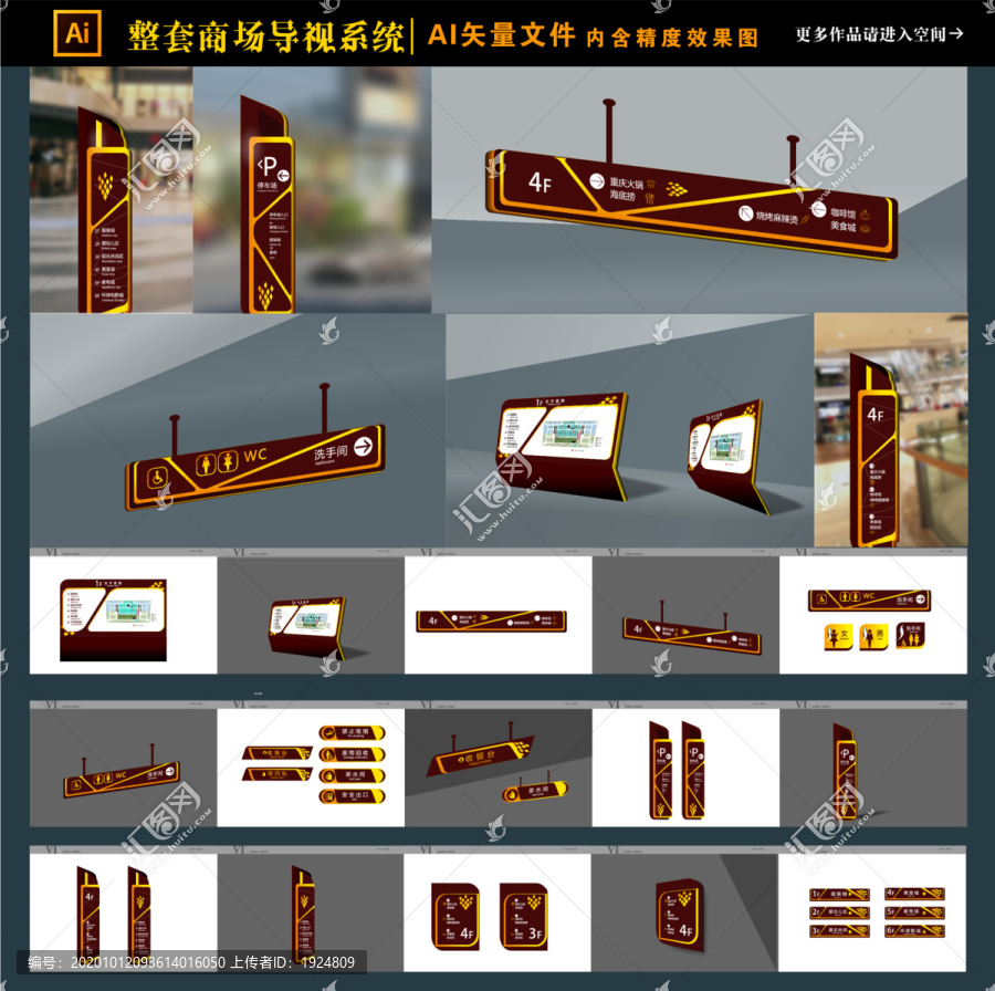 商場(chǎng)導(dǎo)視系統(tǒng)