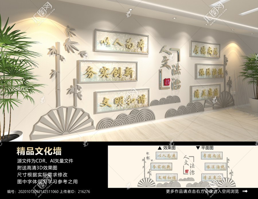 法治文化