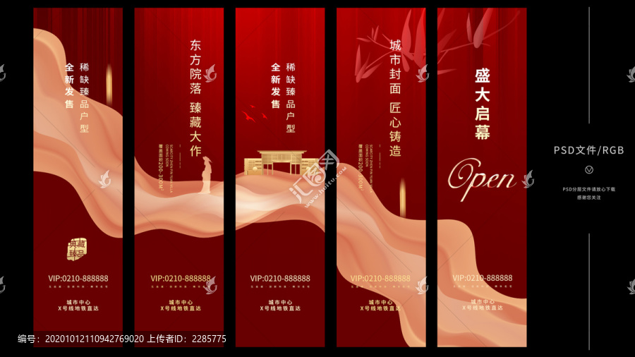 房地產(chǎn)道旗