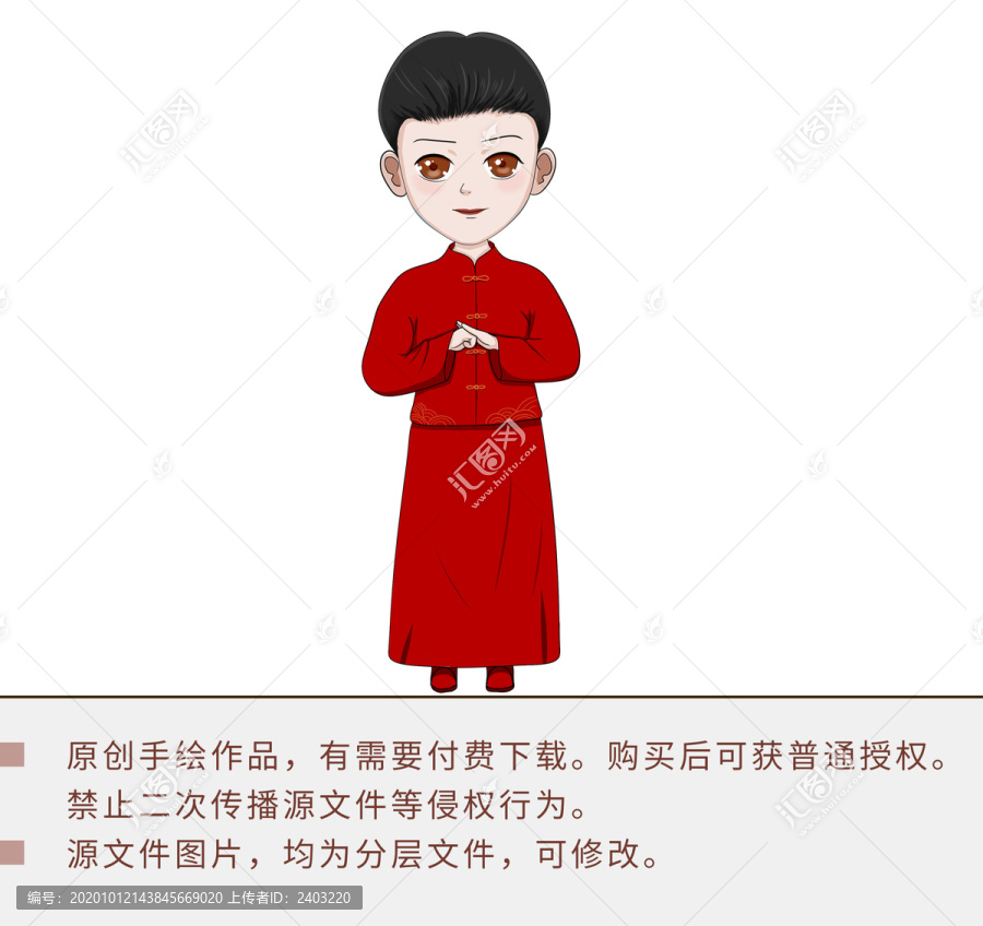 中式婚禮新郎卡通人物插畫