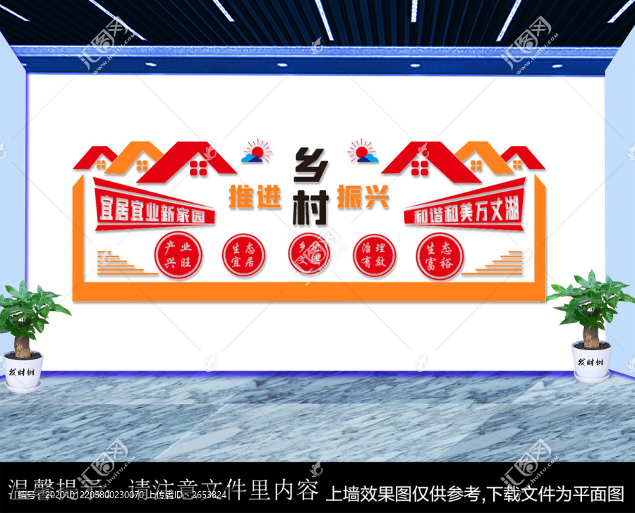 推進(jìn)鄉(xiāng)村振興