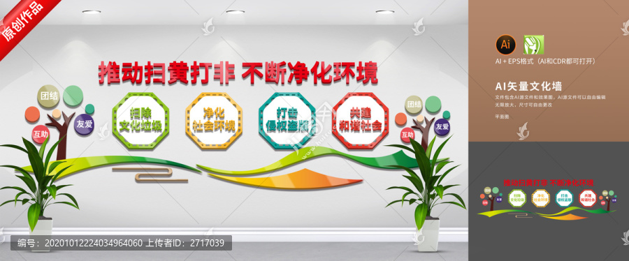 掃黃打非