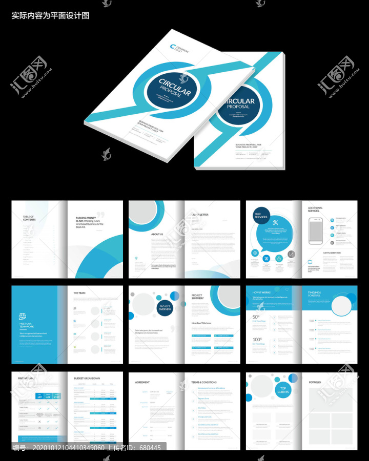藍色創(chuàng)意企業(yè)宣傳畫冊ID設計模
