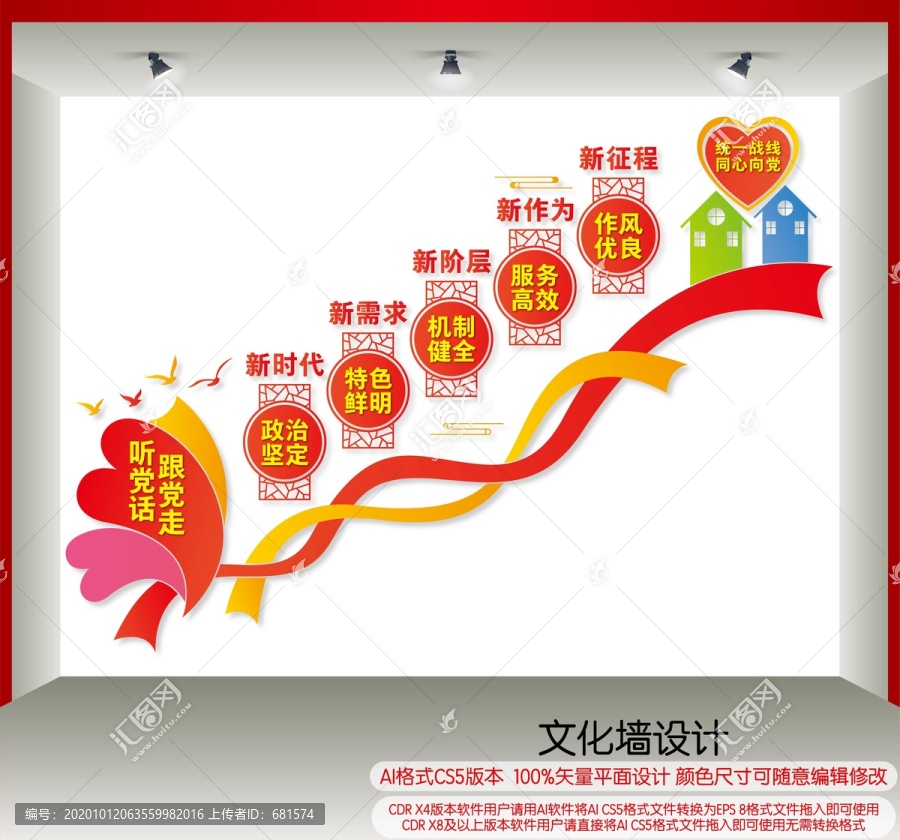 新的社會階層人士聯(lián)誼會