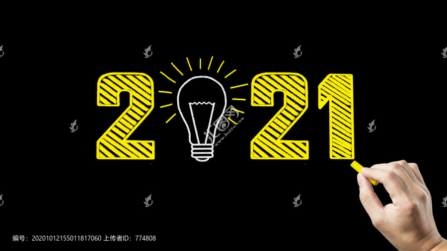 2021年