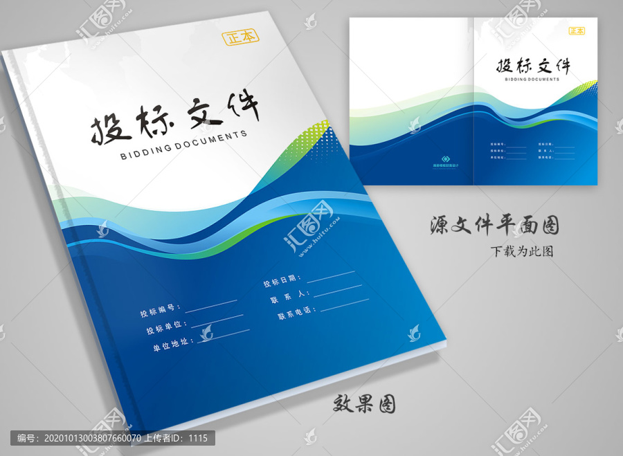 產品手冊封皮