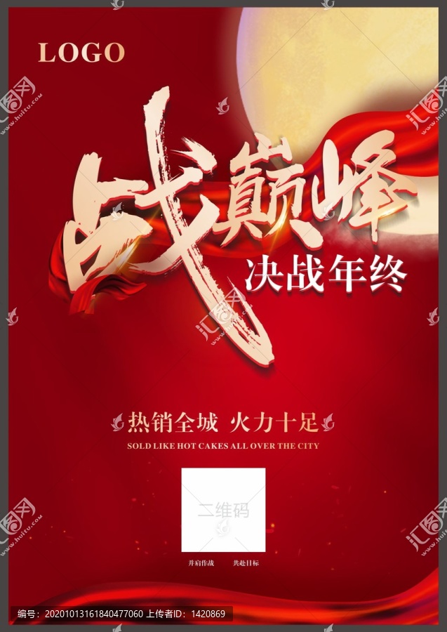 戰(zhàn)巔峰