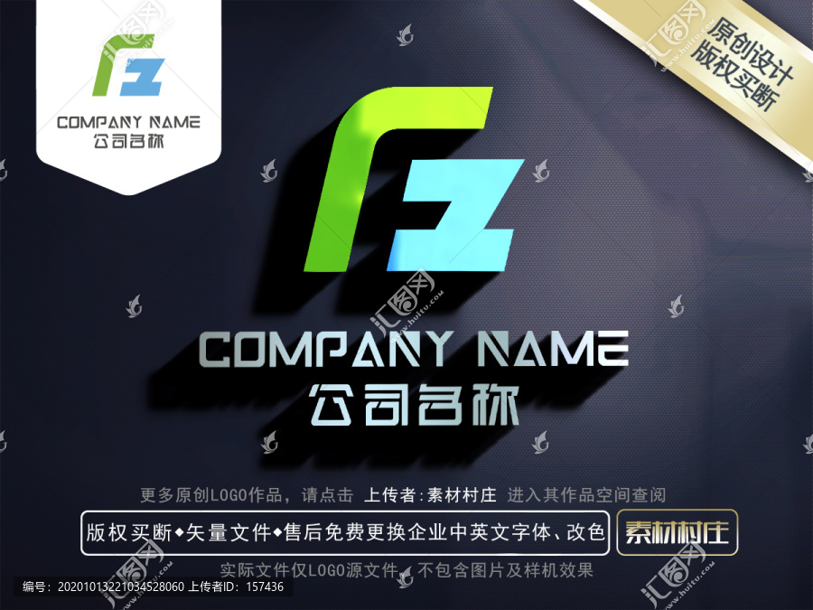 字母ZFLOGO