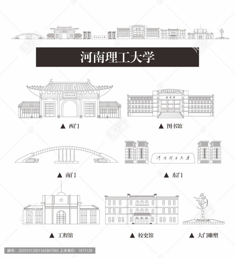 河南理工大學(xué)