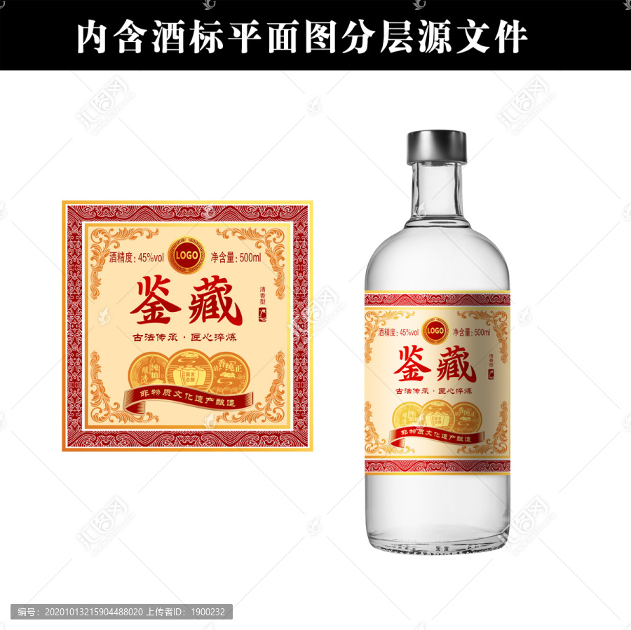 酒標(biāo)設(shè)計(jì)