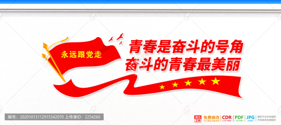 奮斗