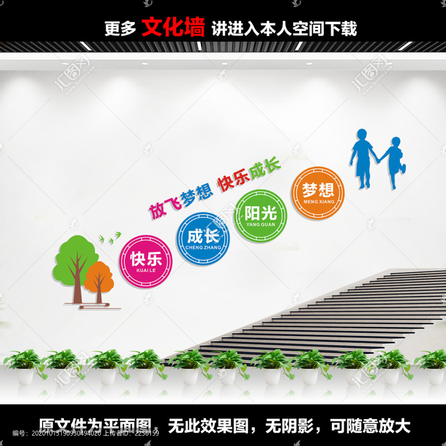 幼兒園樓梯標(biāo)語