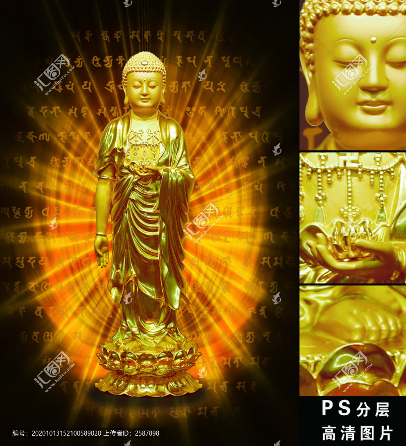 阿彌陀佛金像