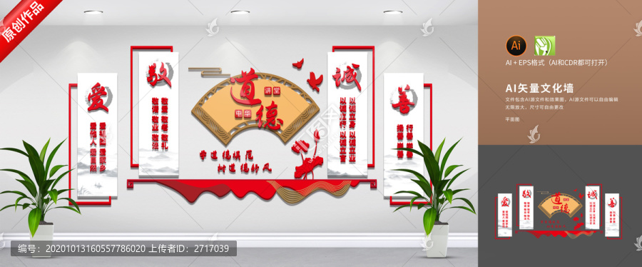 道德講堂