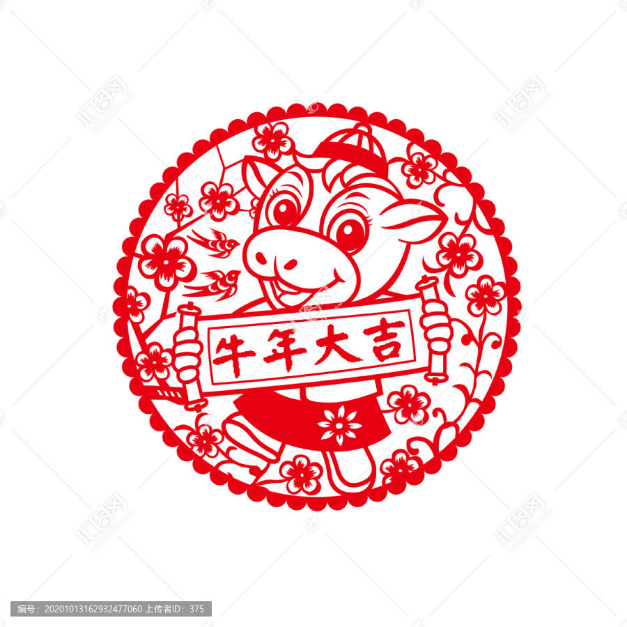 牛年剪紙