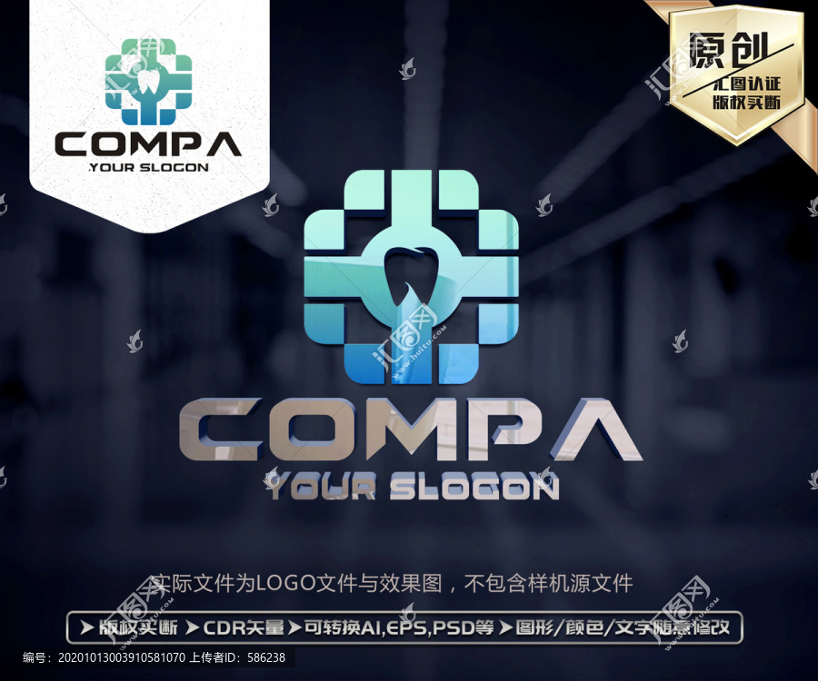 牙醫(yī)牙科LOGO