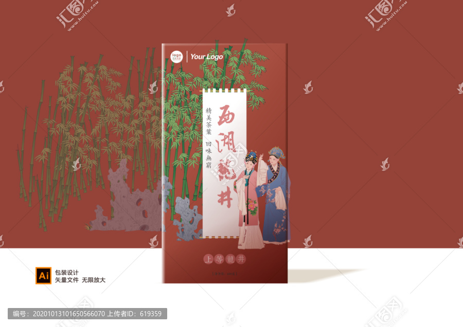 茶包裝