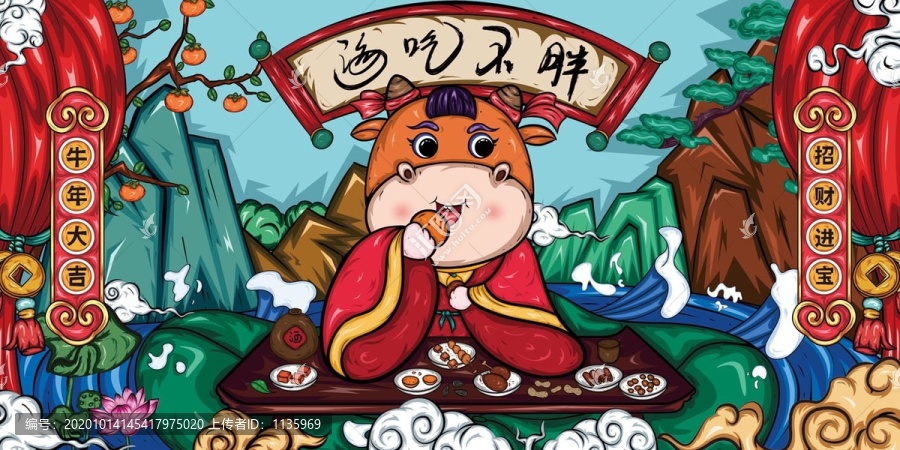 海吃不胖