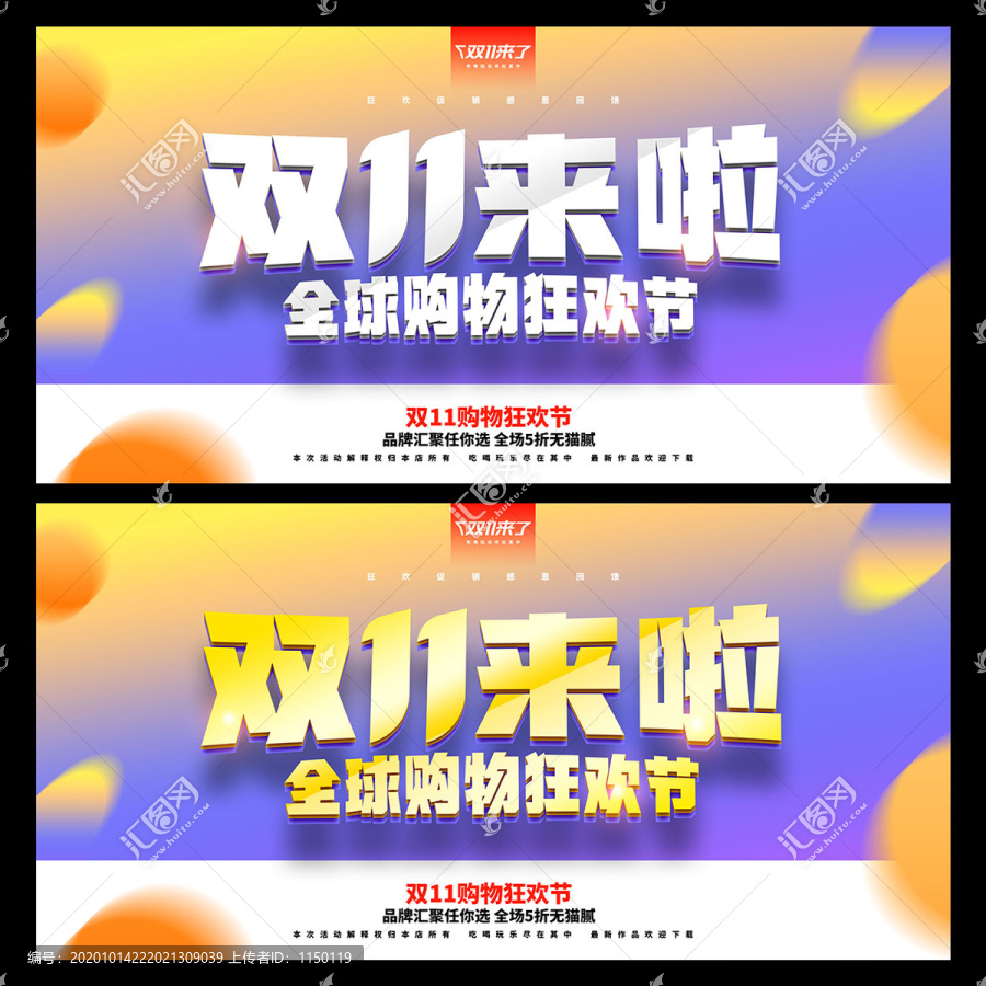 雙十一來啦