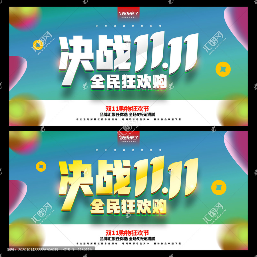 決戰(zhàn)雙十一