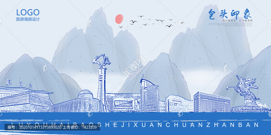 包頭