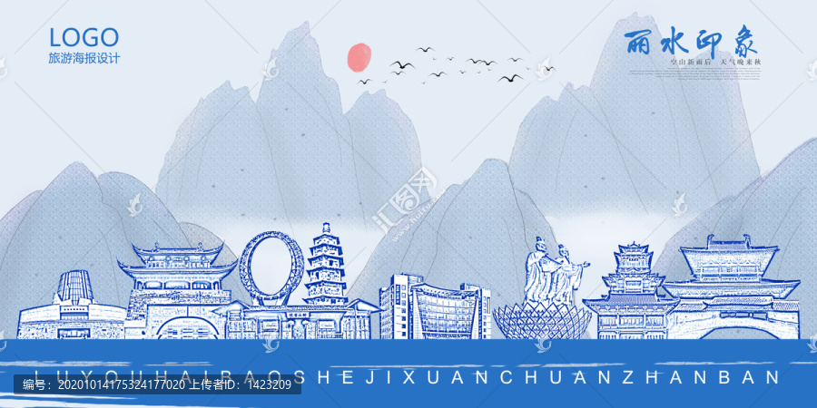 麗水