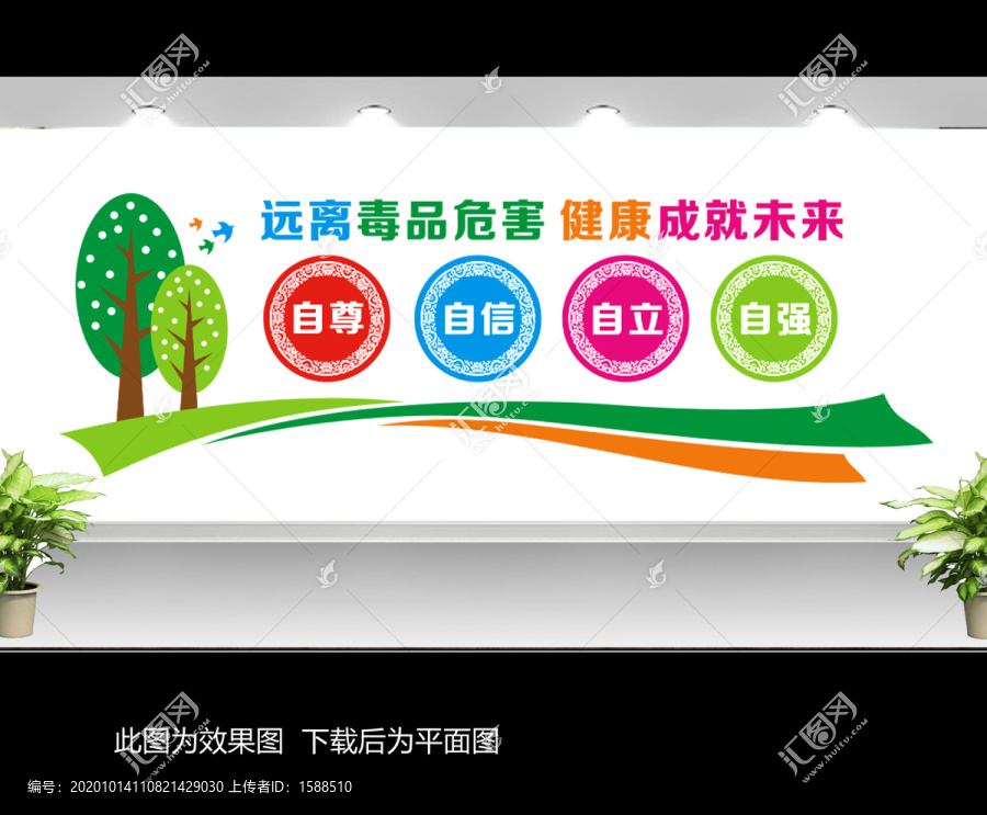 禁毒文化