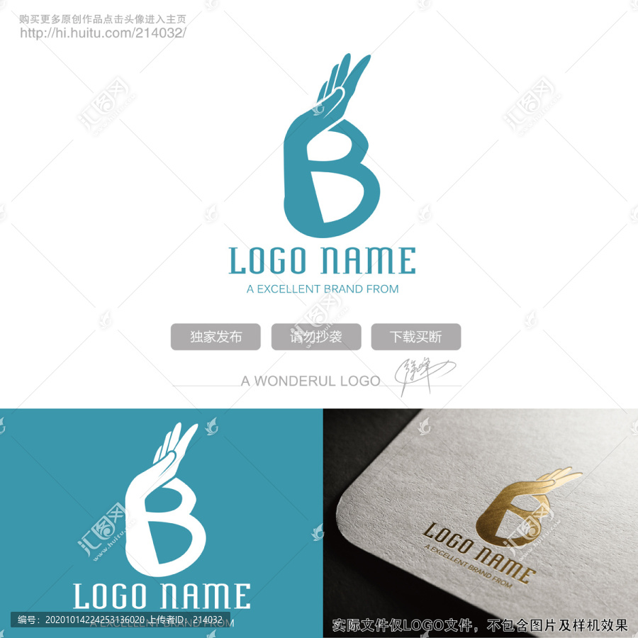 手型b字母LOGO