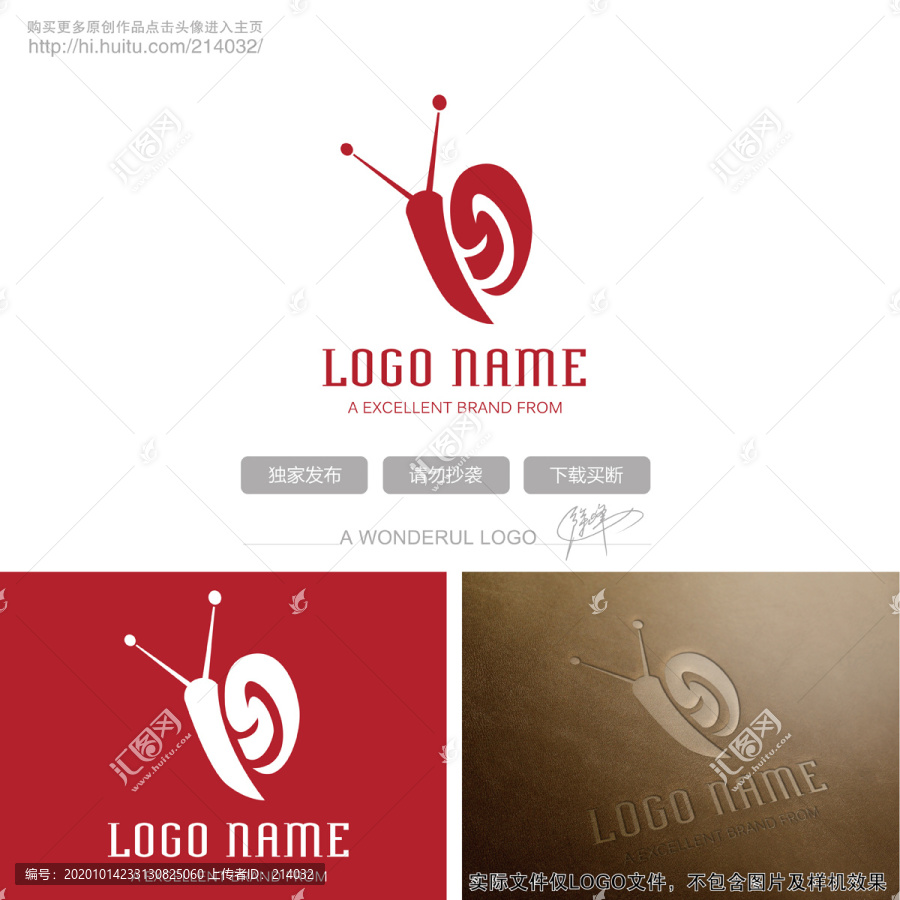 蝸牛logo