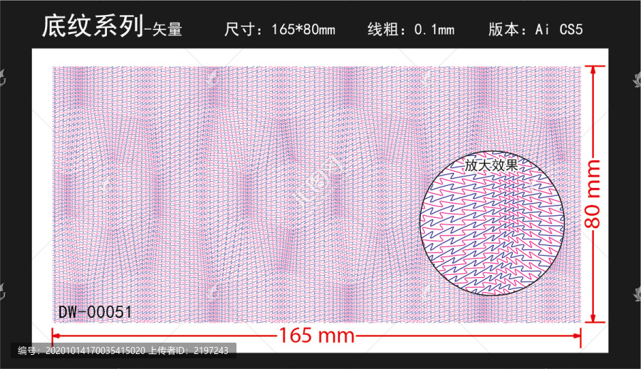 烟酒包装丝印交织底纹烫金压纹