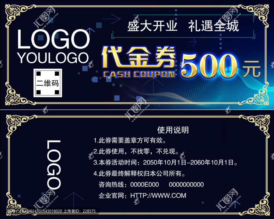 代金券