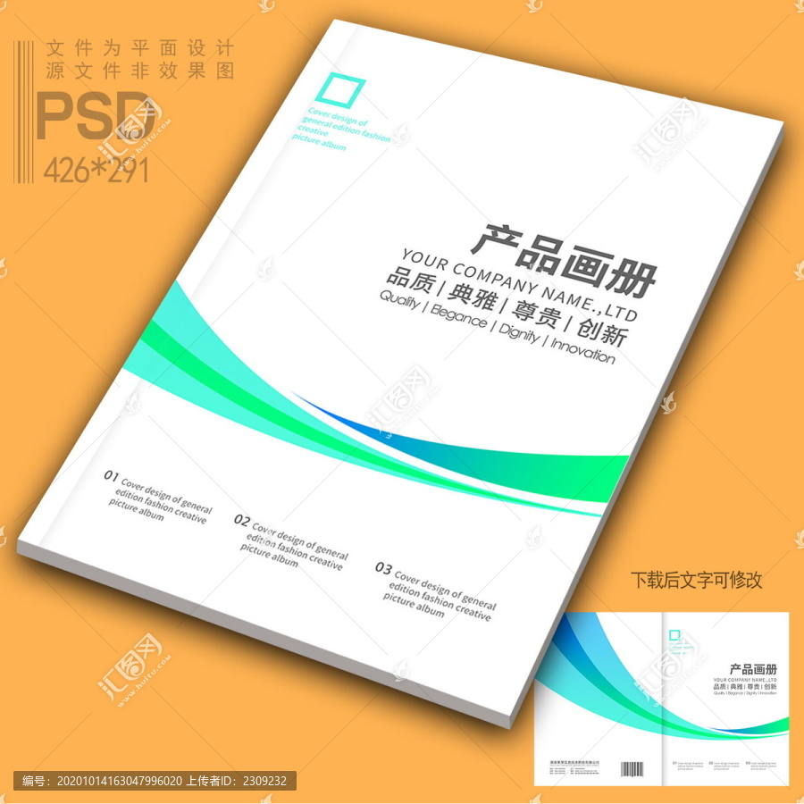 綠色封面時尚高端封面