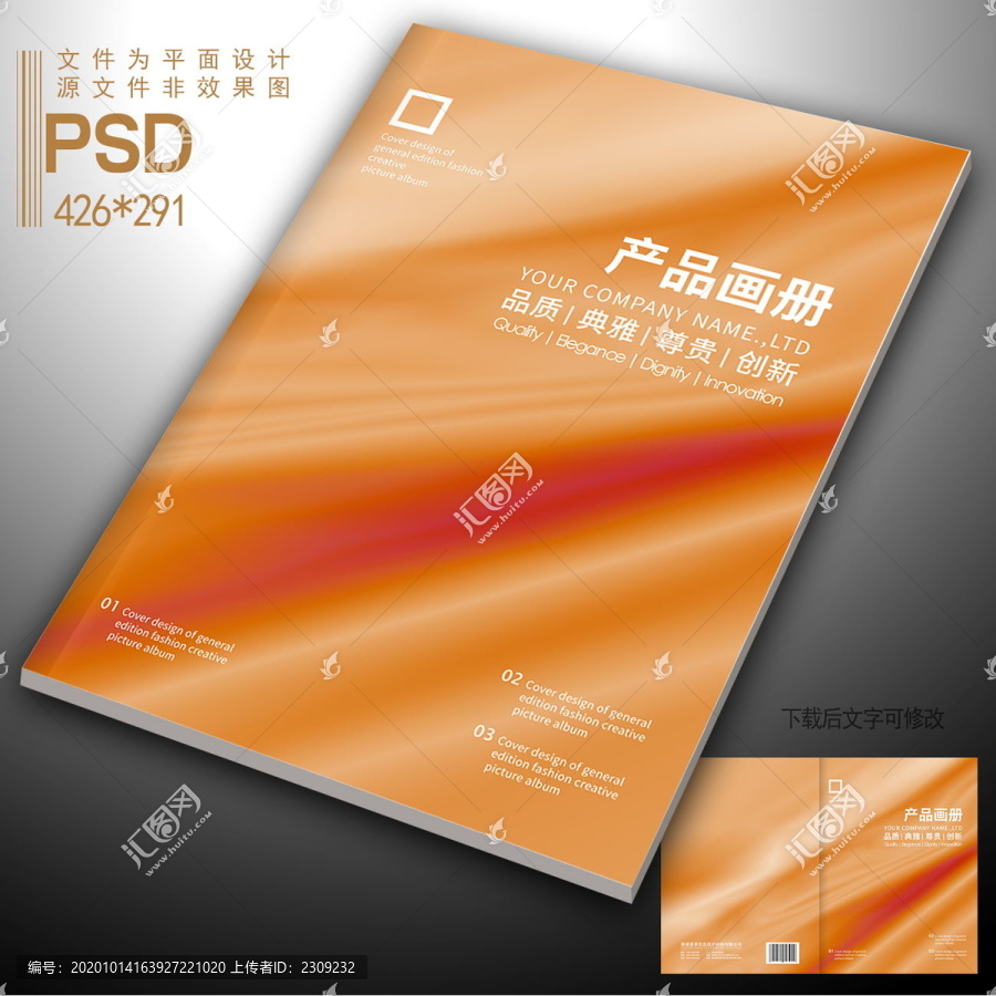 金色漸變畫冊封面