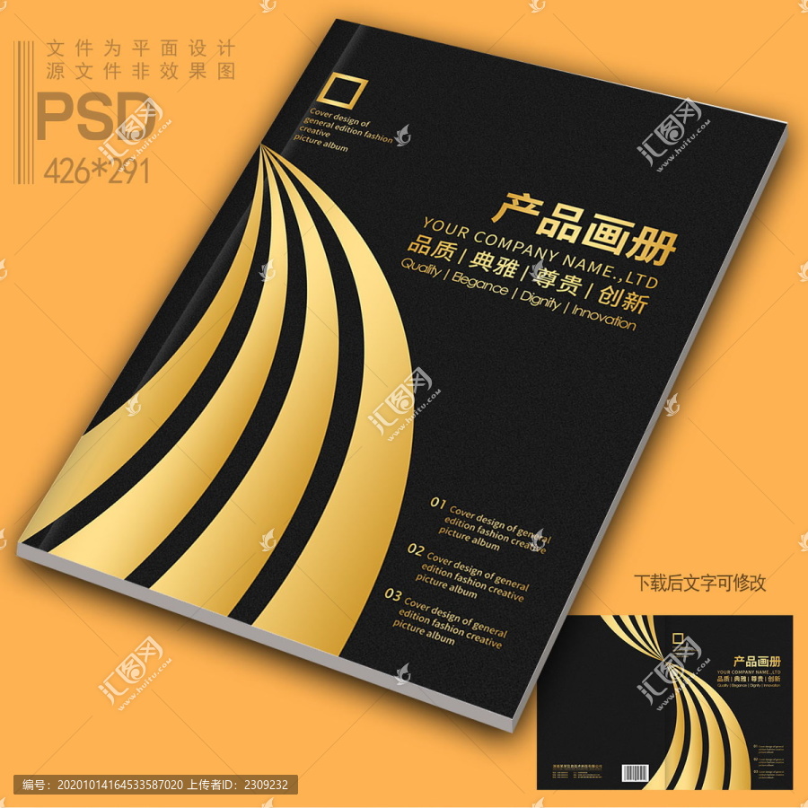 黑色幾何圖形畫冊封面