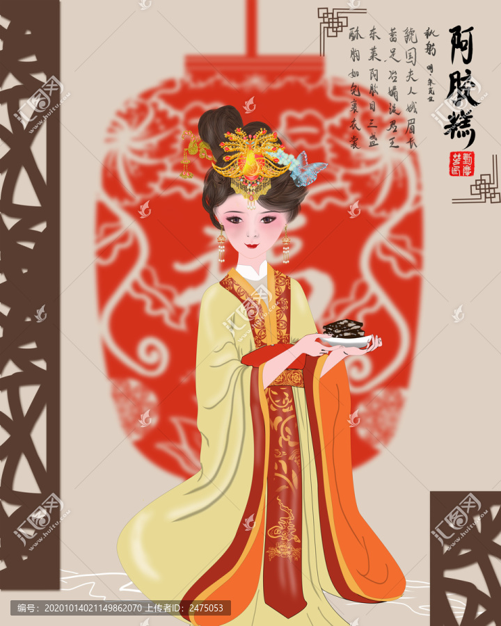 養(yǎng)顏阿膠糕固元膏包裝插畫(huà)