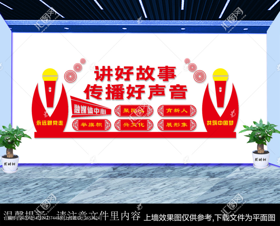 融媒體中心