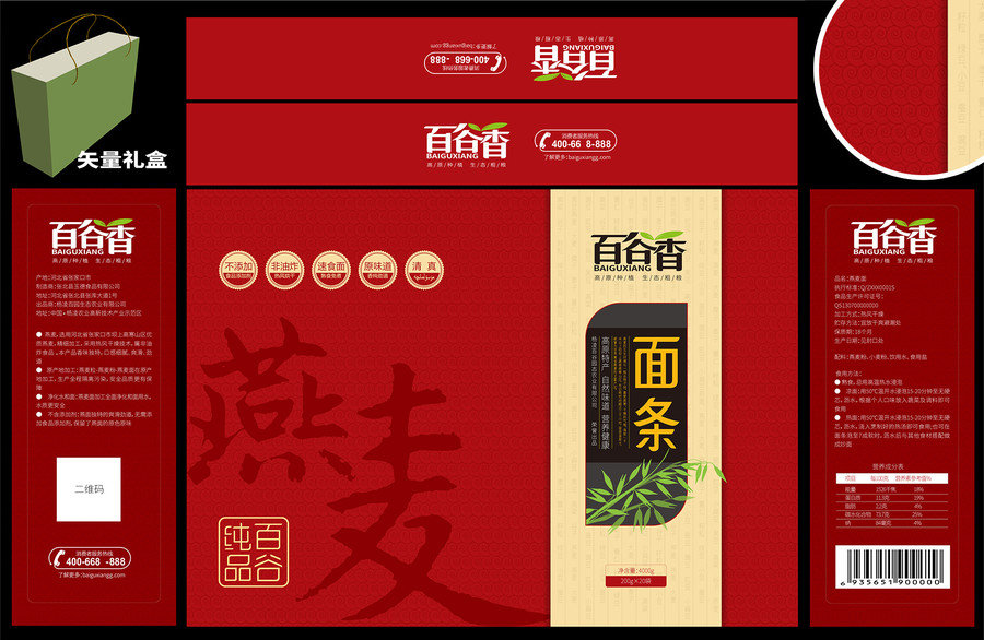 全矢量燕麥面條包裝