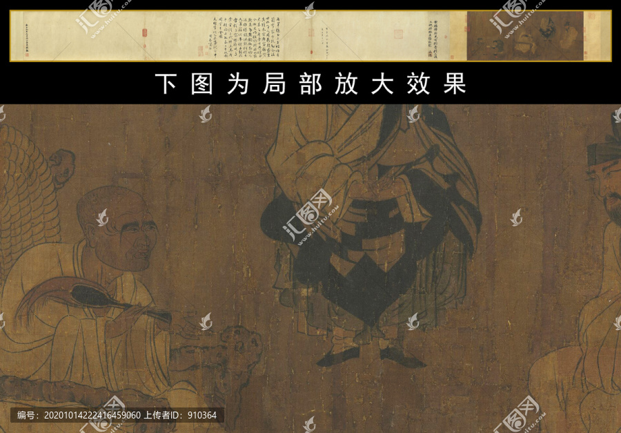 閻立本蕭翼賺蘭亭序圖