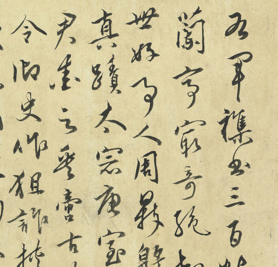 閻立本蕭翼賺蘭亭序圖