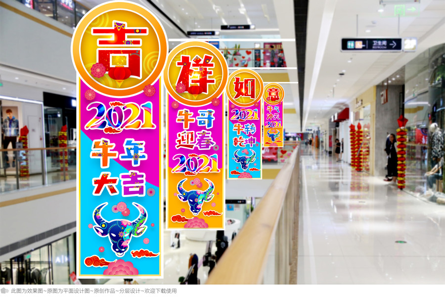 2021年吊旗