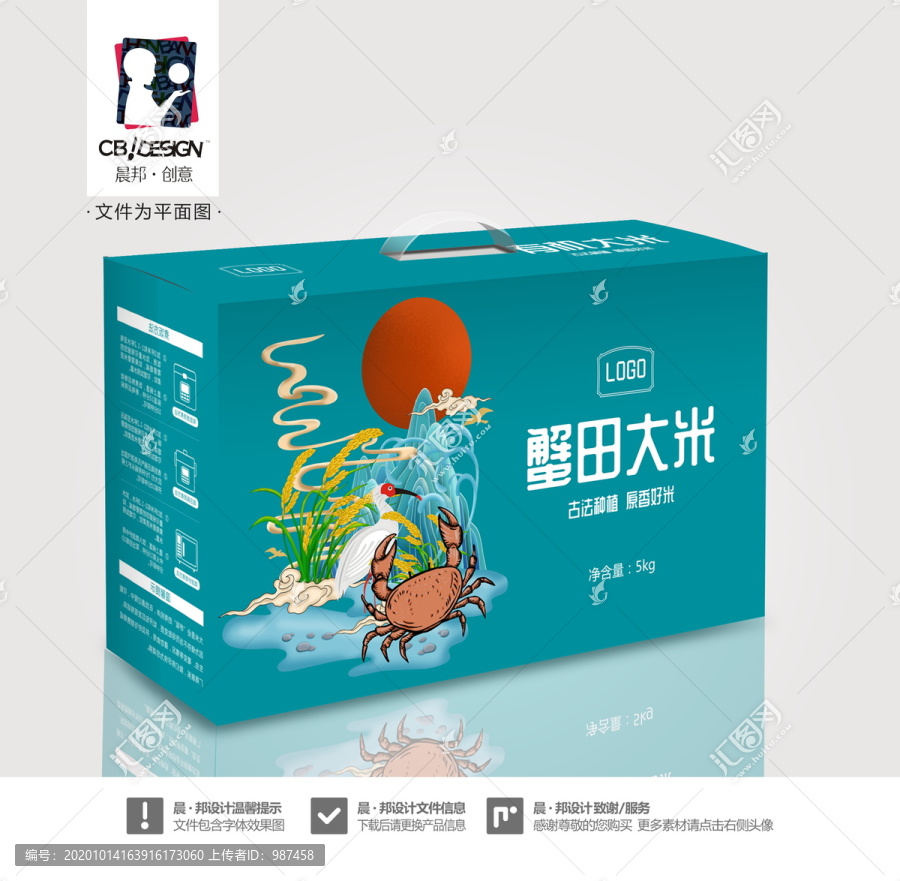 蟹田大米一含字體效果圖