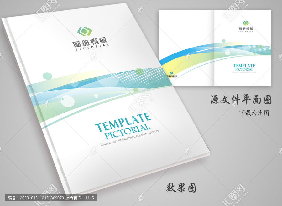標(biāo)書封面