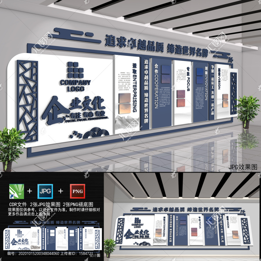文化墻