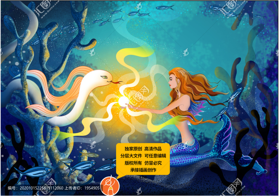人魚海洋插畫純手繪高端