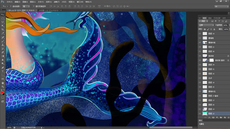 人魚海洋插畫純手繪高端