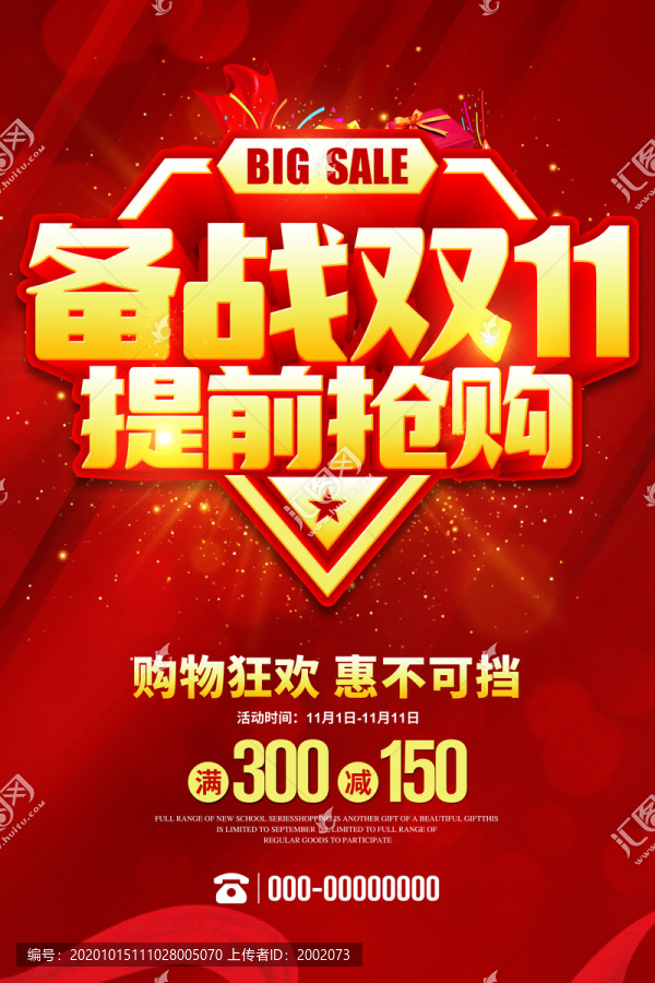 雙11
